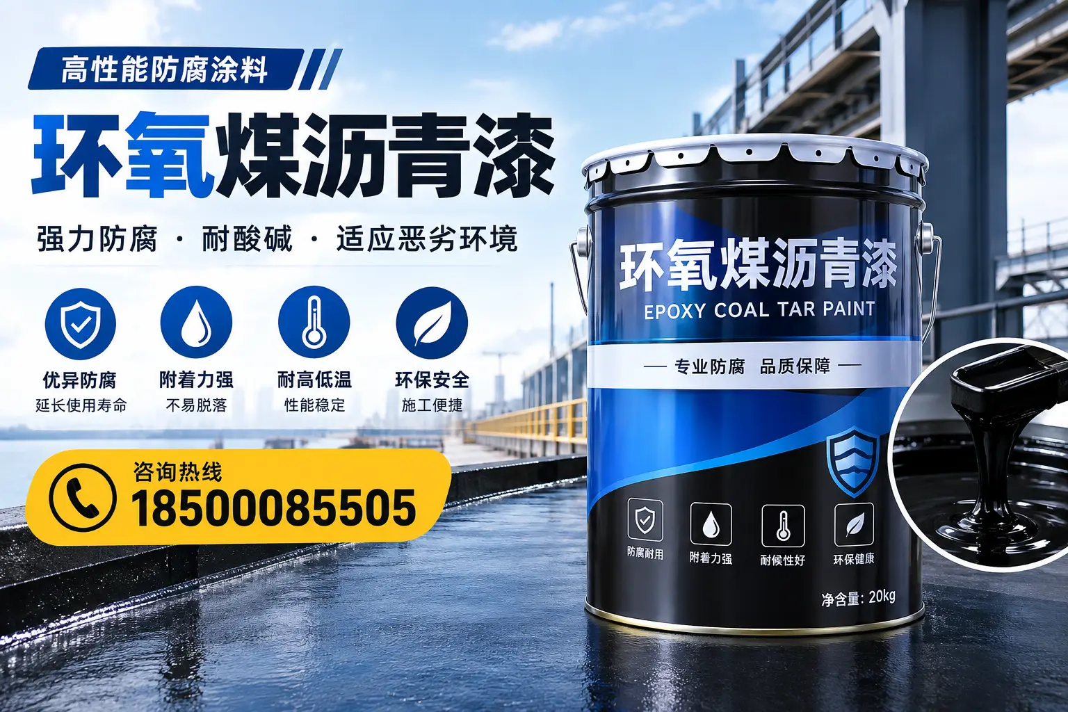 环氧煤沥青漆的市场行情:邢台地区价格走势分析